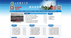Desktop Screenshot of jyzx.sdau.edu.cn