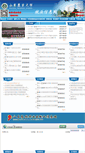 Mobile Screenshot of jyzx.sdau.edu.cn
