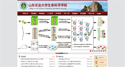 Desktop Screenshot of life.sdau.edu.cn