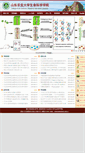 Mobile Screenshot of life.sdau.edu.cn