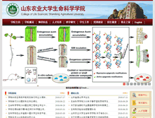 Tablet Screenshot of life.sdau.edu.cn